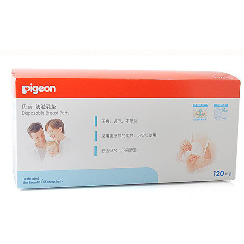 贝亲防溢乳垫超值装120片 QA20 待产妈咪