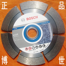 正品博世BOSCH  标准云石片 金刚石锯片 大理石、陶瓷切割片110