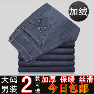  冬季大码男装加绒牛仔裤加肥加大加厚植绒牛仔长裤胖人肥佬抓绒裤