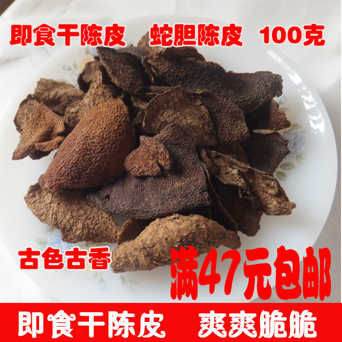 古方秘制老陈皮 即食干陈皮 老陈皮 特产零食100克|ruв категории закуски/орехи/специальность, кандирование/унаби/Мэй/сухофрукты, мандарин - от Buy2taobao.com для оказания профессиональной услуги покупки агента Taobao