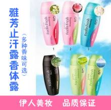 9.9秒杀新升级AVON雅芳/止汗露香体露/走珠6味可选 需备注