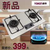 新品促销 燃气灶煤气灶 嵌入式台式双炉具 天然气灶具 雅亨正品