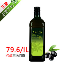 艾俐卡特级初榨橄榄油 西班牙进口1L装包邮 护肤食用孕妇去妊娠纹