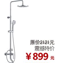 JOYOU 中宇卫浴大顶喷可旋转下出水淋浴柱WJY04804