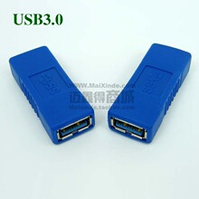 USB3.0转接头 USB3.0 AF母转AF母转接头 USB母对母 直通头 双母头