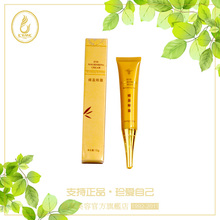 【超英旗舰店】睛盈眼霜 眼 部 黑眼圈 眼袋 包邮