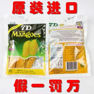  菲律宾特产零食 正品 7D芒果干100g 钢印 防伪 假一罚万