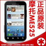 Motorola/摩托罗拉 ME525 Defy 港版10-11月产 送皮套+蓝牙