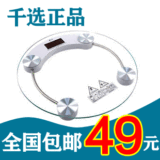 淘宝网千选正品 电子称 体重称电子秤人体秤迷你体重计体重秤 特价包邮促销特卖中