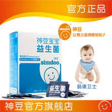 神豆婴幼儿益生菌 美国进口菌种调理肠胃 预防便秘腹泻