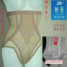 婷美薄款燃脂三角高腰裤 收胃收腰收腹提臀裤 塑身裤 束缚裤