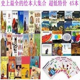 正版绘本46册幼儿图书套装猜猜我有多爱你店内有17册25册63册套装