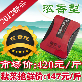 【春天喝好茶】新茶 安溪铁观音 茶叶 特价 浓香特级贰号