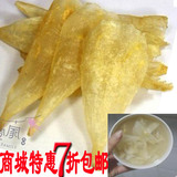 【燕爱家】鳗鱼胶 山东自产性价比米鱼胶花胶 胶质极浓 7折包邮