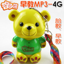 新年疯抢新年礼物智多熊早教MP3-4G-存储空间最大的儿童MP3