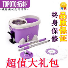 包邮正品拓朴小木马四驱动拓扑好好拖旋转拖把神奇拖布好神拖地拖