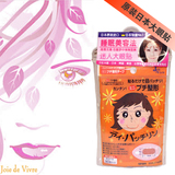 买三包包邮！原装日本Joie de Vivre迷人大眼贴