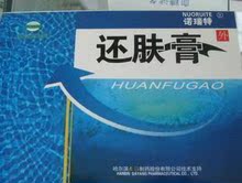 银屑灵 还肤膏组合 牛皮癣 体癣 皮炎 湿疹克星