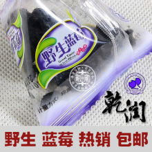 【升三冠热销】天然绿色食品 野生蓝莓干1斤包邮 乾润果脯果干10g