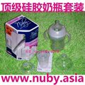 原装超值套装【美国NUBY努比 可挤软体】全硅胶训练奶瓶210ml