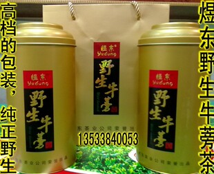  牛蒡茶，煜东野生牛蒡茶，百分百野生牛蒡，高档包装两罐配礼品袋