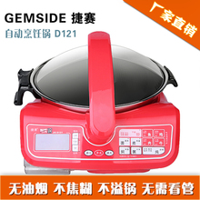 捷赛锅自动烹饪锅自动炒菜机器人母亲节创意礼物电视购物新款D121