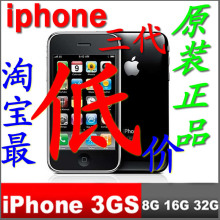 Apple/苹果 iPhone 3GS(8G)16G 原装三代 3代 二手智能手机包邮