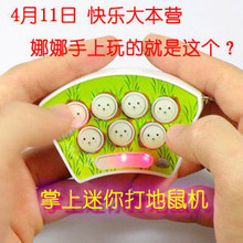 韩版创意玩具 手痒痒迷你打地鼠游戏机(带钥匙扣) 火爆热销 现货
