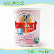 迈高正品 能速达 母婴幼儿系列 金装孕产妇奶粉 400g
