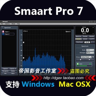 Smaart 7 音响话筒啸叫 声场声学频谱测量测试