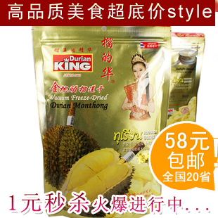  热销 泰国进口特产 榴的华 榴莲干 金枕头榴莲干 100g/克