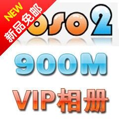 搜搜图淘宝相册6万用户，高速稳定，超过巴比豆900m,36元/月