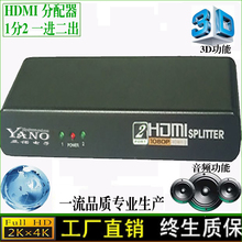 hdmi分配器1进2出HDMI 1进2 hdmi 一分二 hdmi1.4 显示器功放3