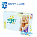 【朵朵云】帮宝适纸尿裤特级棉柔白金帮/宝宝尿不湿M56片