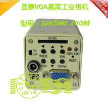 直销显泰200万像素插SD卡拍照存储VGA工业相机\赠送4G 原装SD卡