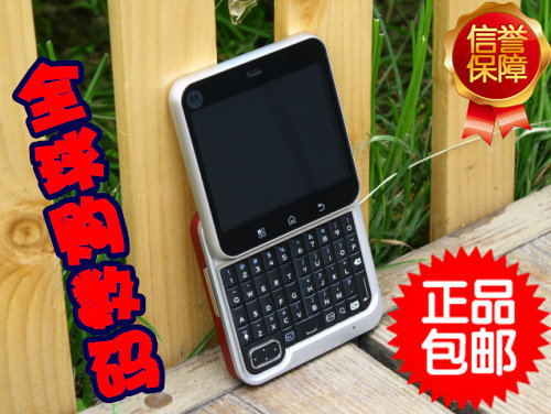 包邮Motorola/摩托罗拉 <span class=H>ME</span><span class=H>511</span>/mb<span class=H>511</span> 智能手机 3个彩色后盖/现货