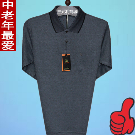 老年男装T恤中老年男式长袖T恤衫老人男T恤父