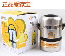 爱家宝防溢密封提锅 保温桶 饭盒 便当盒 真空2.6E/1.8E