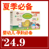 包邮 润本婴儿蚊香片72片装 电热驱蚊片(无味型) 送蚊香器