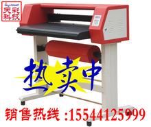 【钻石卖家信誉】全自动条幅机/刻字机