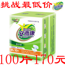 节日大促超强吸收出口余单安而康成人纸尿裤标准装L19元/包