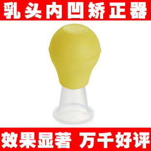 乳头矫正器 吸引器 乳头内陷矫正器 乳头凹陷矫正器