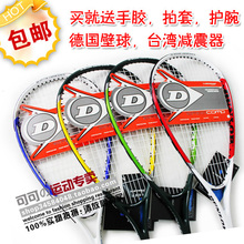 包邮 邓禄普/dunlop/登禄普 初学超轻壁球拍 送正品壁球手胶护腕