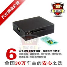 免安装 GSM 汽车防盗器 手机报警 震动声音定位防干扰 招市县经销