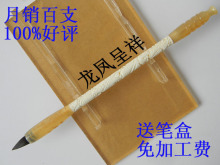 胎毛纪念品 纯胎毛笔定做制作 送笔盒+20送胎毛坠+50送水晶胎毛章
