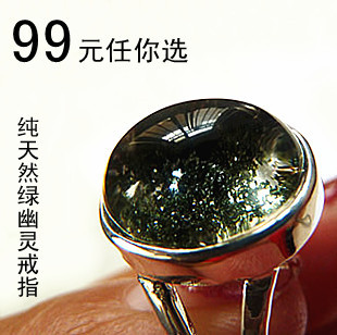  天然水晶镶嵌925银戒指女款礼品  绿幽灵戒指新款 特价99元任你选
