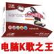 魅声迷你OK随身唱=电脑K歌之王=卡拉OK=电脑 