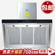 <span class=H>樱花</span> <span class=H>油烟</span><span class=H>机</span> 正品 抽<span class=H>油烟</span><span class=H>机</span> 侧吸P-B309 触摸屏彩显 抽<span class=H>油烟</span><span class=H>机</span>特价