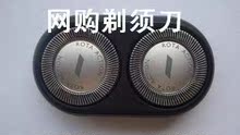 正宗飞利浦剃须刀HQ2配件HQ282/HQ283/HQ200/HQ202/HQ203刀片刀头