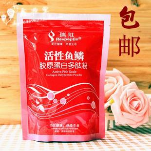  镇店之宝 瑞肽鱼鳞胶原蛋白粉 200G送50G 嫩肤 紧致 美白 淡斑